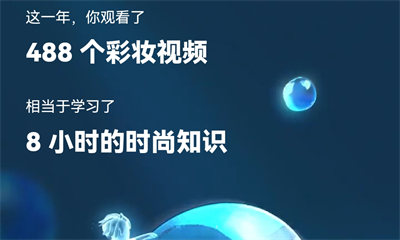 抖音极速版年度报告怎么看？抖音极速版2021年度报告查看方法[多图]图片5