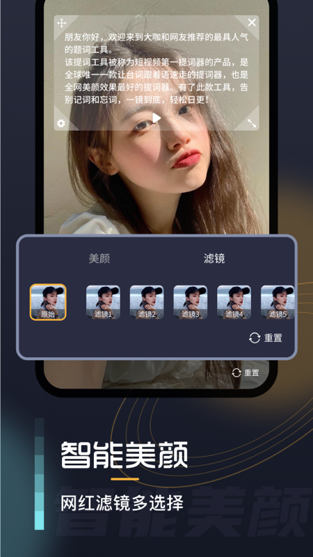 自拍提词器app安卓版 v1.0.4