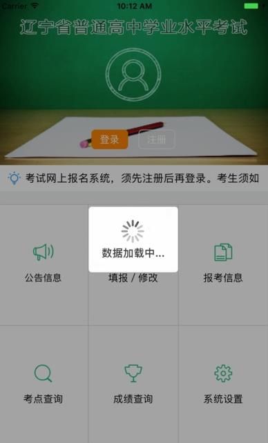 辽宁学考app2020网站官方最新版 v2.7.8