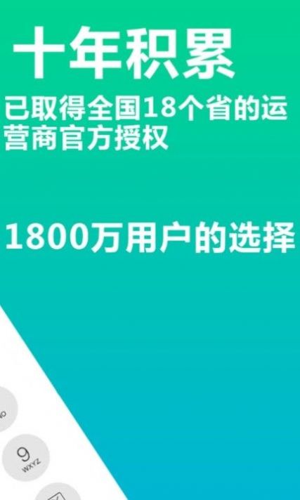 ifi网络电话app