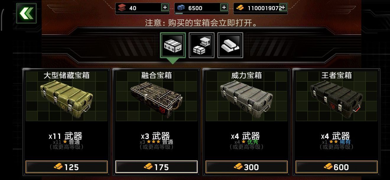 僵尸炮艇生存大战1.6.0无限金币中文版 v1.6.38