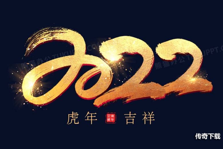 2022年新年祝福语简短 新年祝福语2022最火简短文案图片1