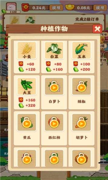 外公的农院游戏红包版 v1.0.0