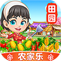 田园农家乐 v1.1.1