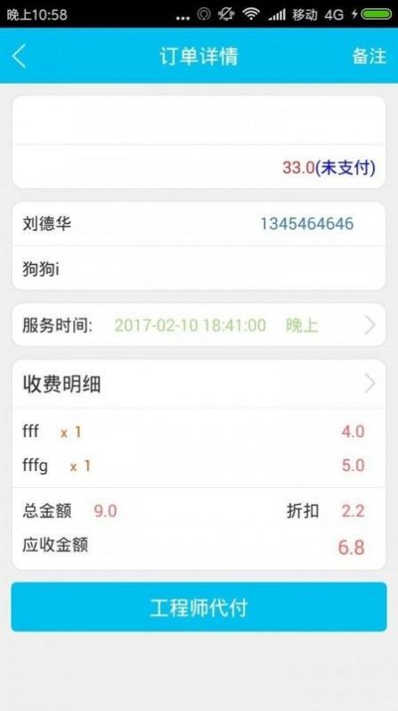 轻喜到家app下载ios官方版 v1.0