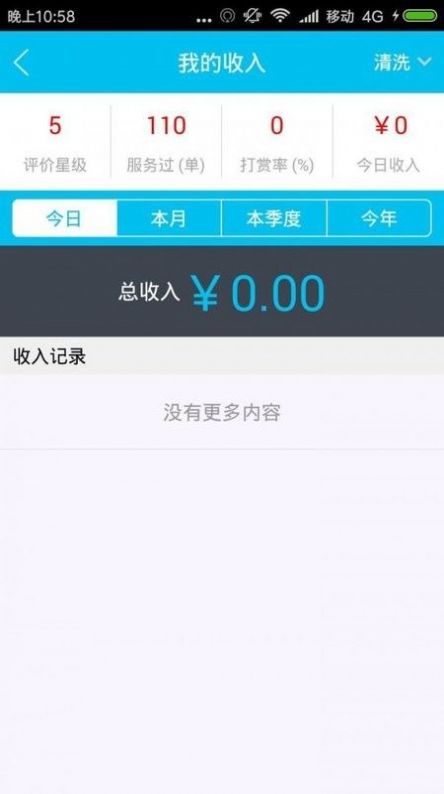 轻喜到家app下载ios官方版 v1.0