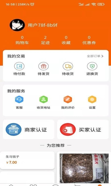 药小肆app