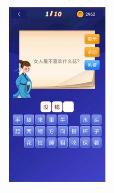 题王争霸app下载最新官方版 v2.9.15