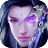 天剑破妖邪变态版 v5.2.0