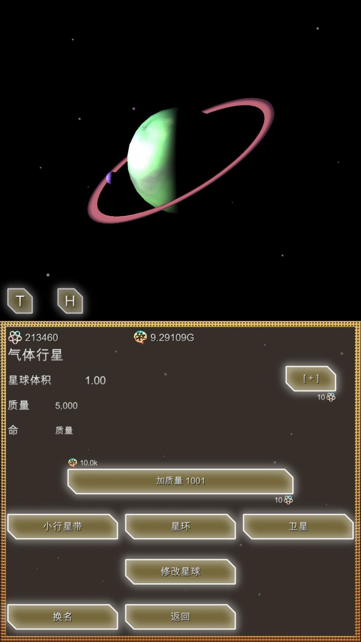 进化星球140亿年物语游戏安卓手机版 v2.00