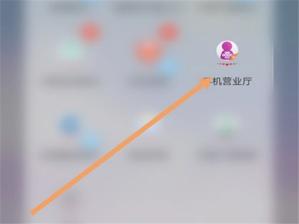 联通大王卡怎么关掉日租宝