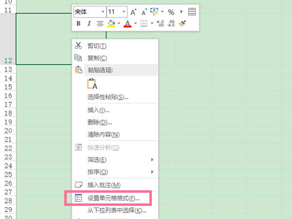 excel表头斜线怎么弄