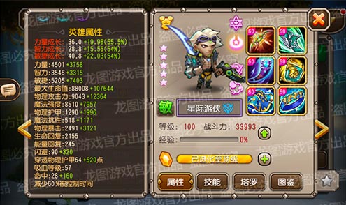 【爆料来了】超旋风斩，无敌射击！魂匣泰坦星际游侠能量暴发！