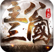 主公三国 V1.0.0