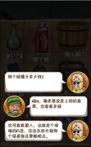 抖音鉴宝高手