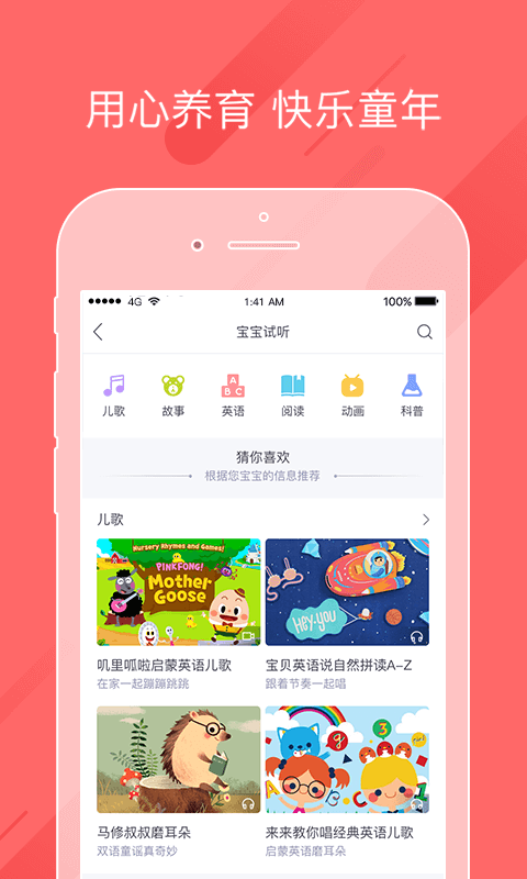 掌通家园官网手机端app下载 v6.55.1