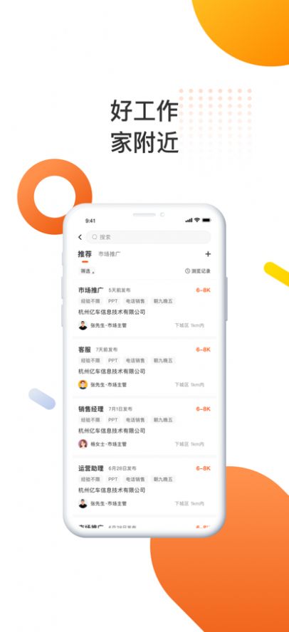 一鹿快聘求职招聘平台app下载 1.0.0