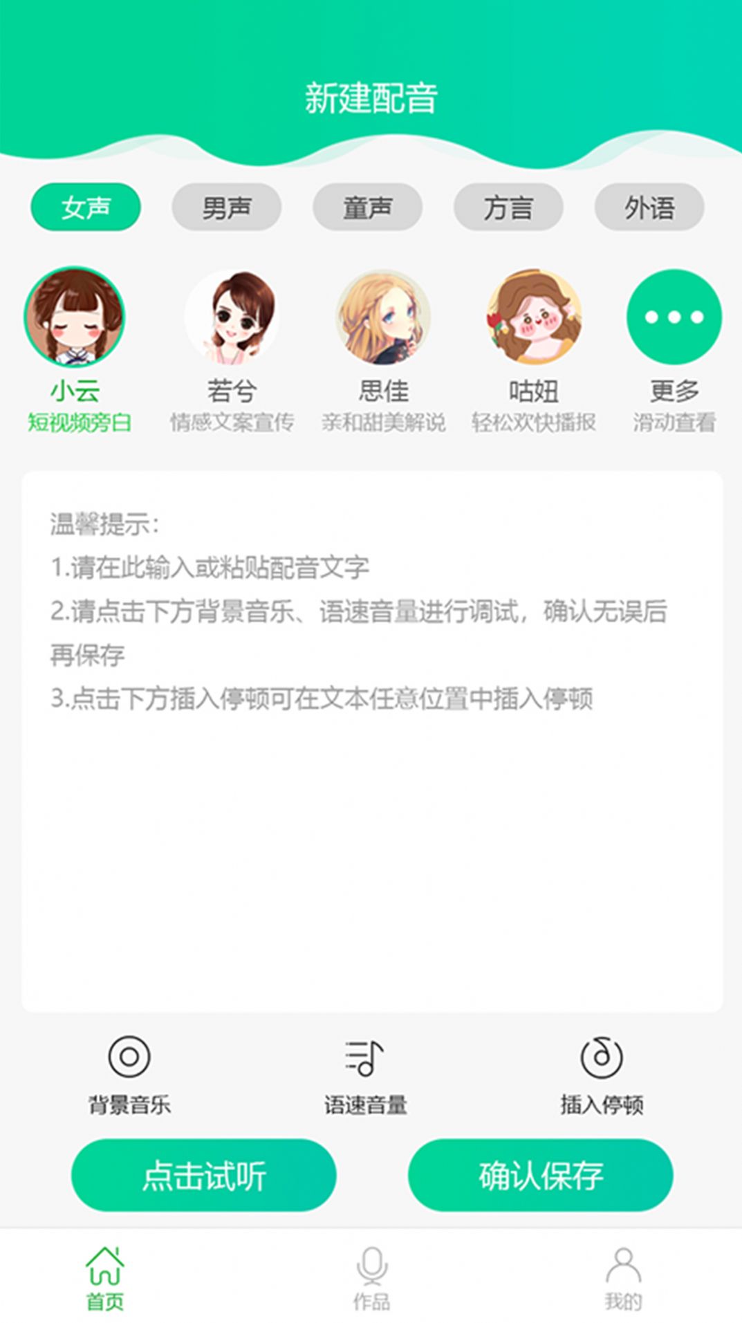 中企视频配音大师app手机版下载 v1.3.0