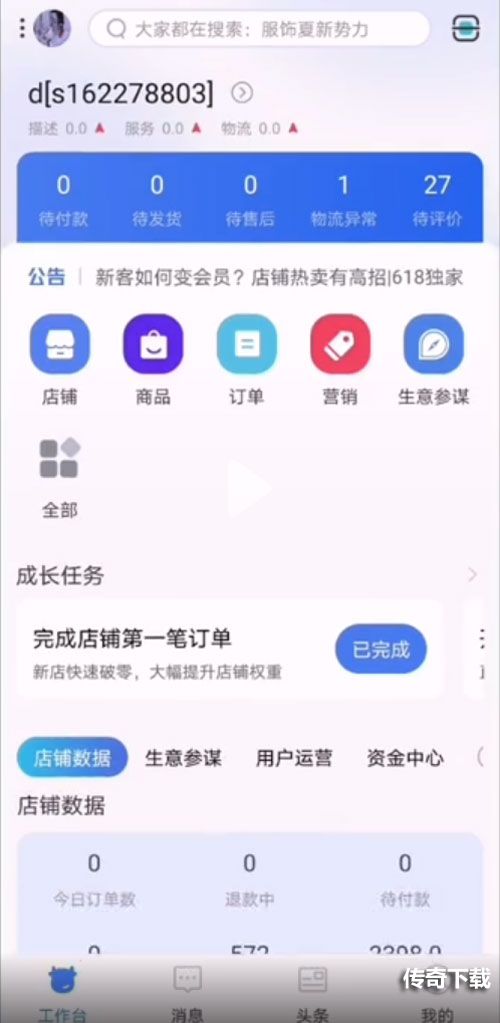 闲鱼怎么开通花呗收款_闲鱼如何开通花呗收款