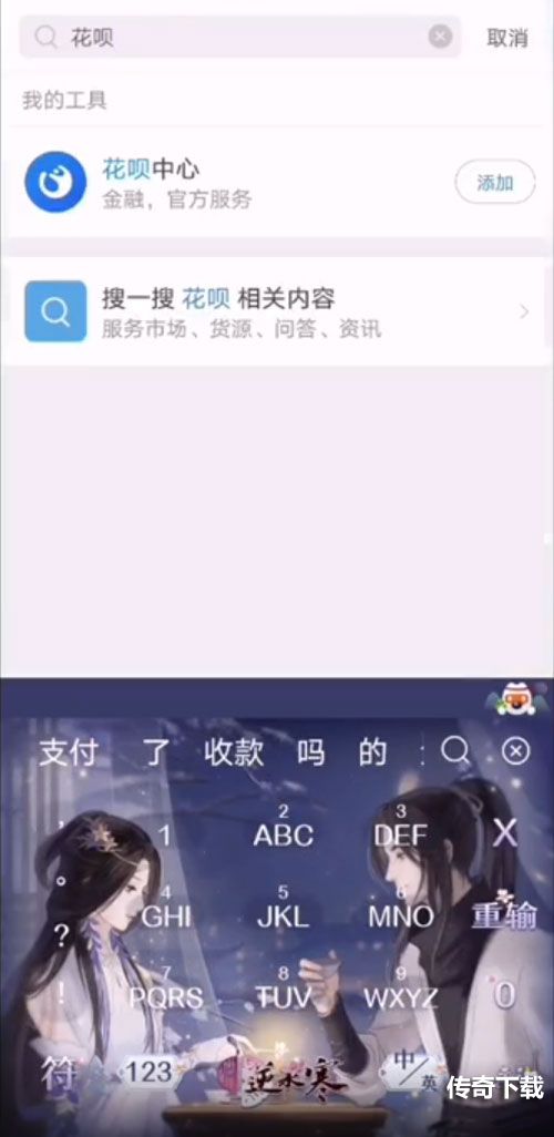 闲鱼怎么开通花呗收款_闲鱼如何开通花呗收款