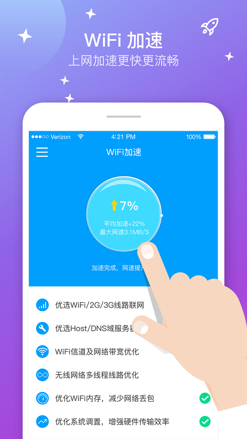 5g无线wifi