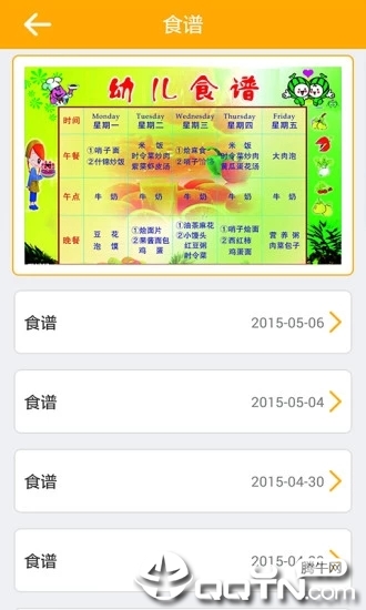 麦芽儿app