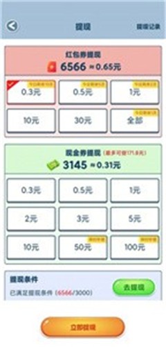 拼图召集令游戏