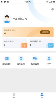 联动秘书app手机版 v2.7.6