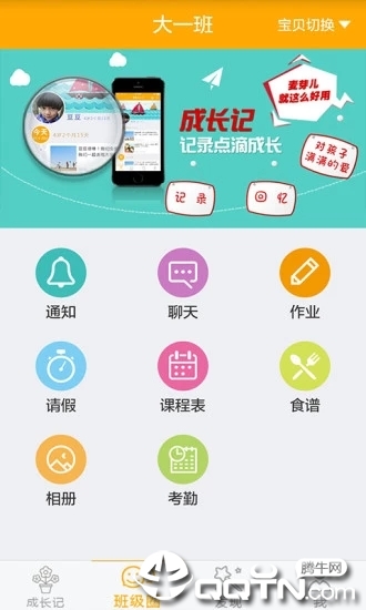 麦芽儿app