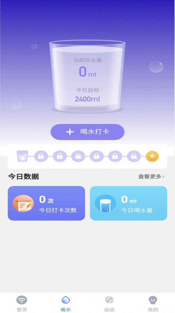 卓丰秒连wifi助手