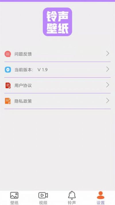 星空视频壁纸app最新版 1.9