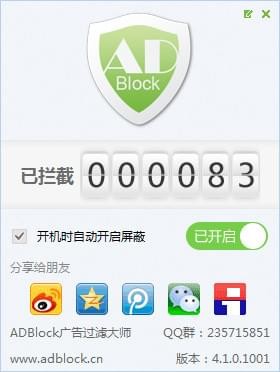 adblock广告过滤大师