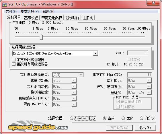 sg tcp optimizer