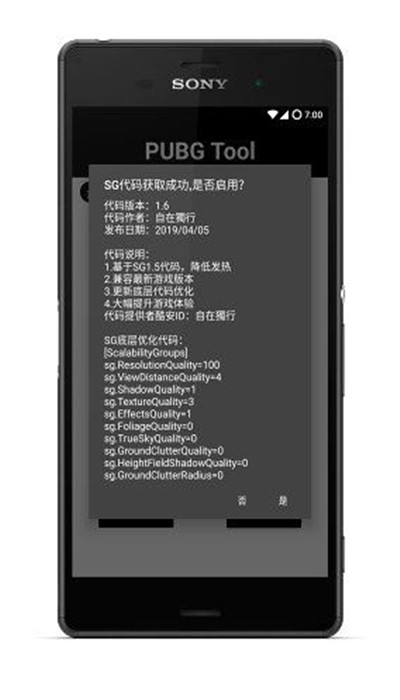 pubgtool画质助手 1.0.4.8版