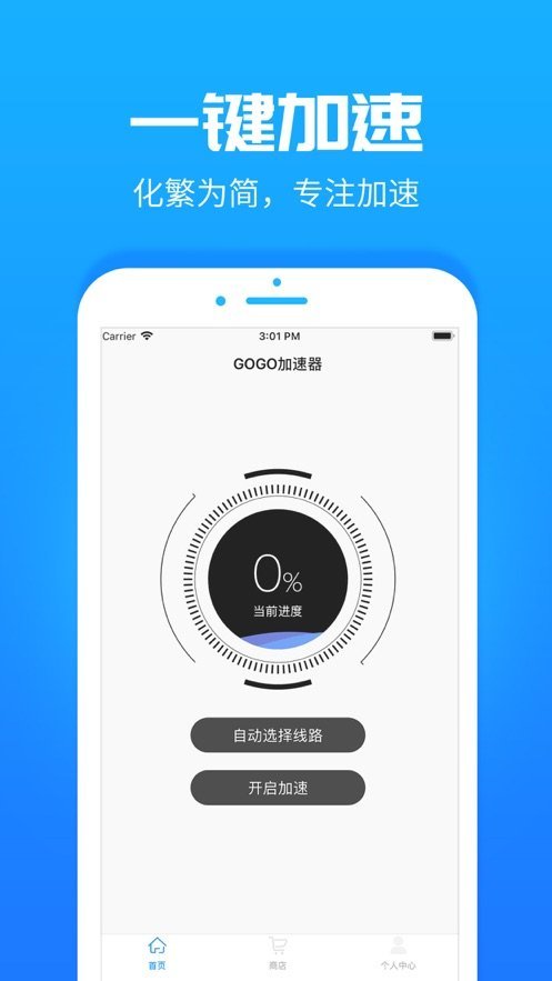 老王加速器 app下载