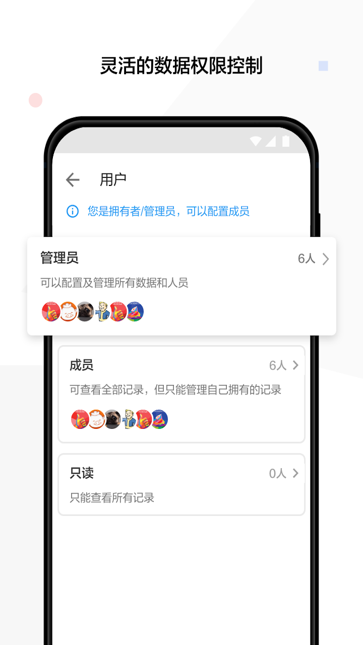 明道云app官方手机版 v11.4.3