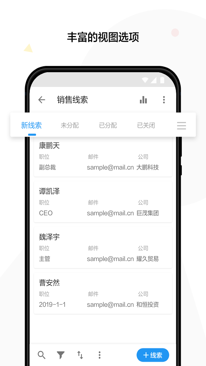 明道云app官方手机版 v11.4.3