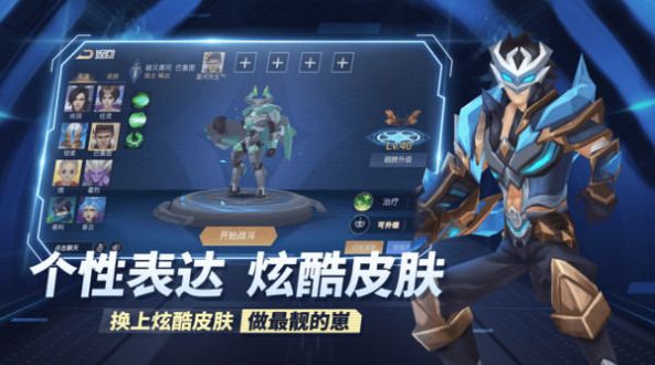 王者别嚣张5v5游戏官方版 v1.0