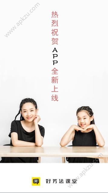 好芳法课堂下载app手机版 v2.9.15