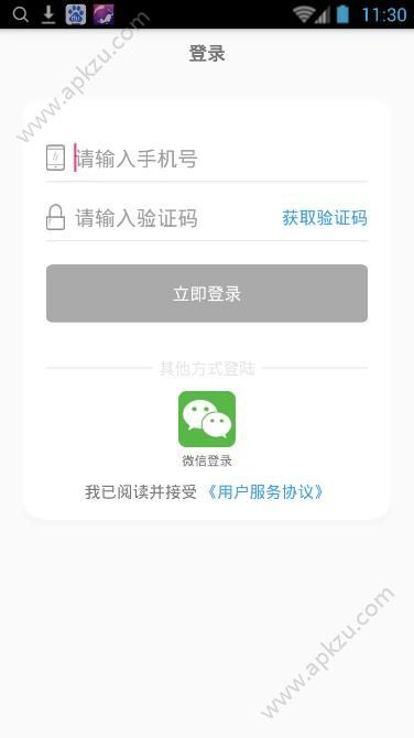 好芳法课堂下载app手机版 v2.9.15