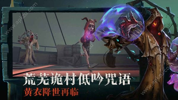 第五人格关于她官方版本正版下载 v1.5.58