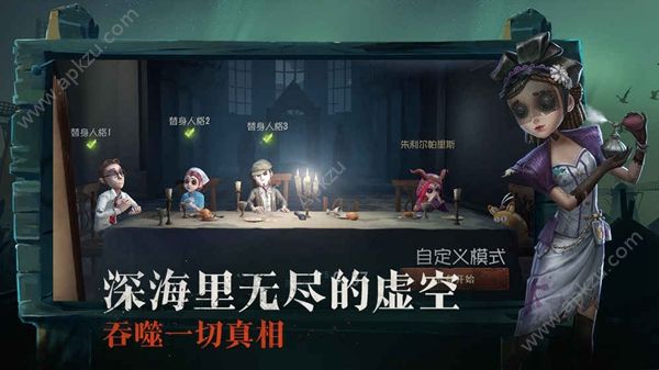 第五人格关于她官方版本正版下载 v1.5.58