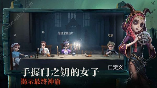 第五人格国际服下载安卓华为2021最新版 v1.5.58