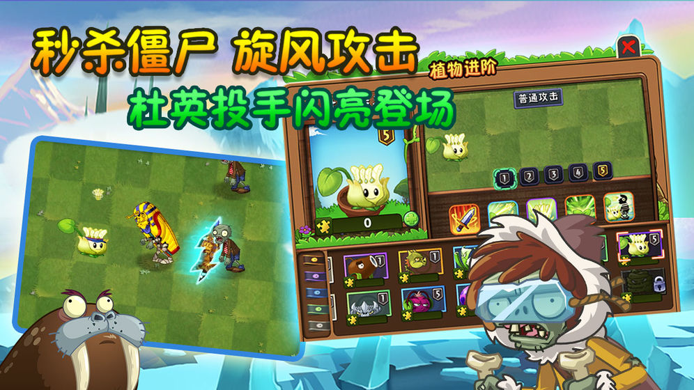 植物大战僵尸端午节礼包码免费福利最新版 v40.11