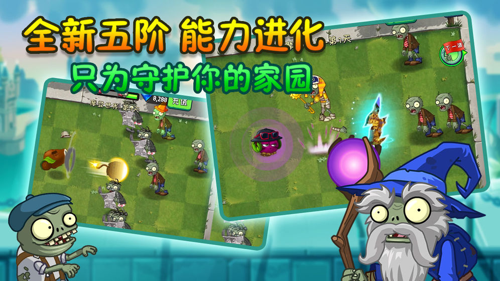 植物大战僵尸端午节礼包码免费福利最新版 v40.11