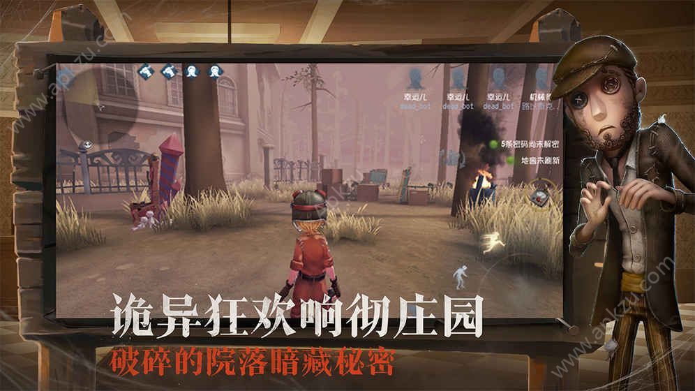 第五人格手游官网唯一正版下载 v1.5.58