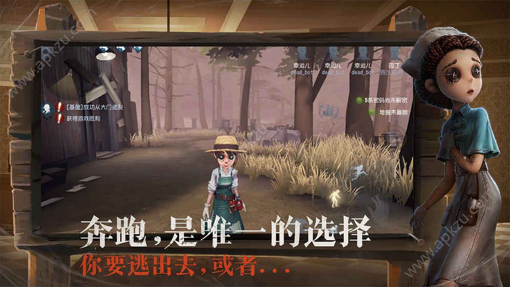 第五人格手游官网唯一正版下载 v1.5.58