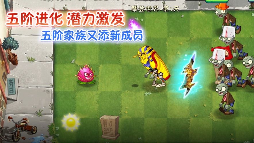 植物大战僵尸奥利给大战黑手版本最新下载 v40.11