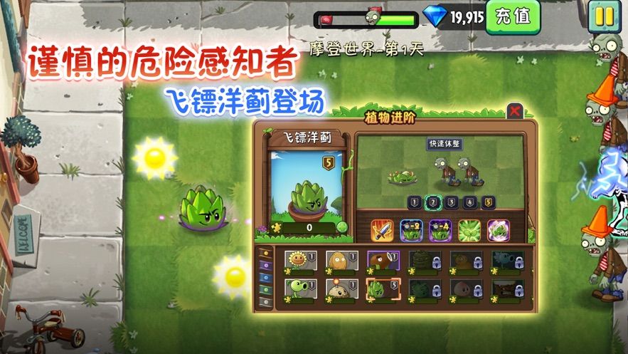 植物大战僵尸奥利给大战黑手版本最新下载 v40.11