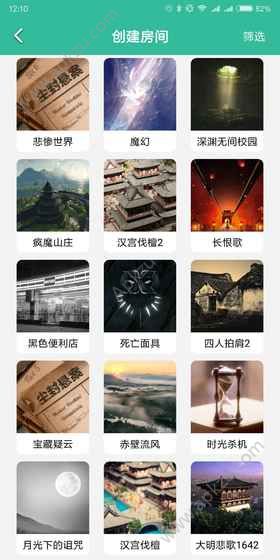 我是谜最后的自白最新版 v2.13.1